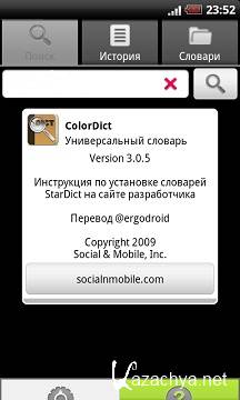 [] ColorDict v.3.0.5 [Android 1.5+, RUS]