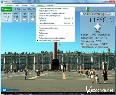 YoWindow 2.0 Build 500 Unlimited Edition ML/RUS Portable by BALISTA