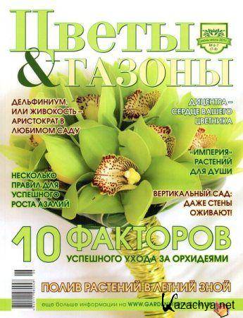 ����� & ������ �6-7 (����-���� 2011)