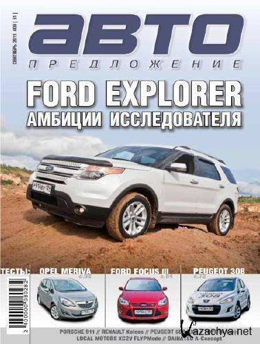 ��������������� �9 (�������� 2011)