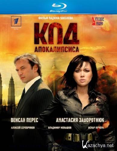 ��� ������������ (2007) HDRip