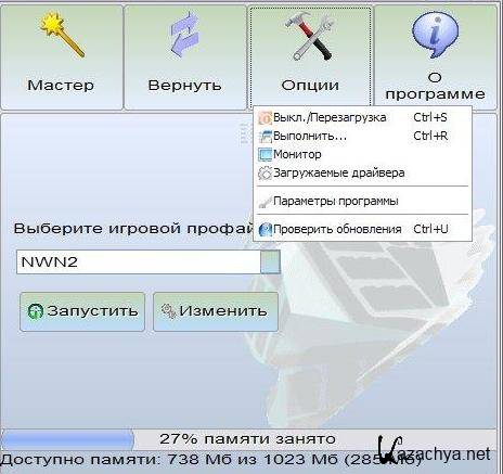 Game Prelauncher 3.2.6 