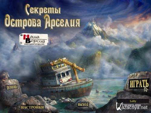   / The Secrets of Arcelia Island (2011/RUS)