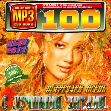 ��������� ����� � ������� ������ (2011)