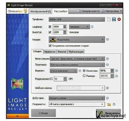 Light Image Resizer 4.0.9.5 Portable (RUS)