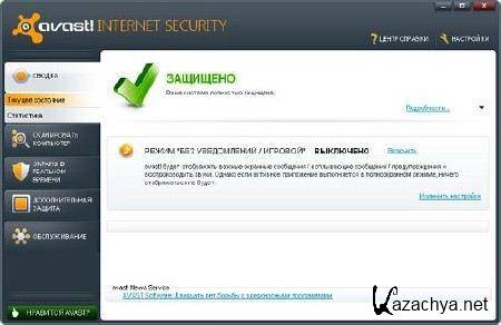 Avast! Internet Security 6.0.1289 Final (ML/Rus/2011)