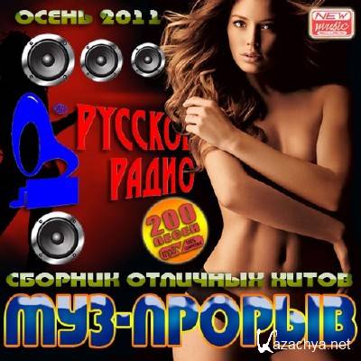 ���-������ ������� ����� ����� (2011)