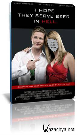 ���������� � ������ / I Hope They Serve Beer in Hell [UNRATED] (2009/HDRip/1400Mb)