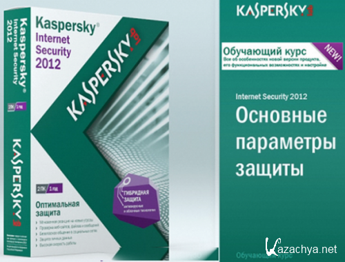    Kaspersky Internet Security 2012