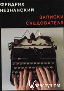 ������� ����������. ������� ����������� (����������)