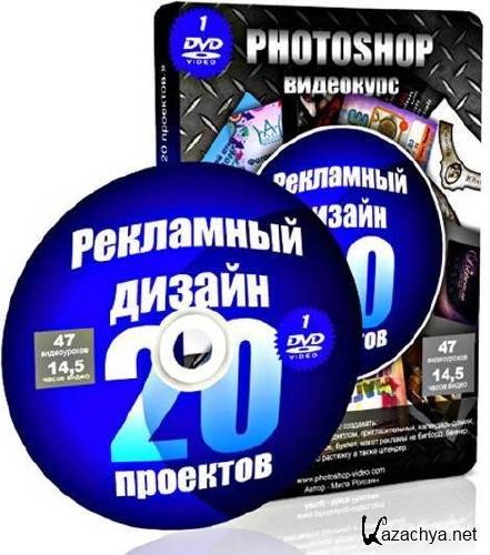  "   Photoshop. 20 " (2011/DVDRip)