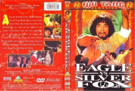     / Eagle vs Silver Fox / Bicheongwon (1980 / VHSRip)