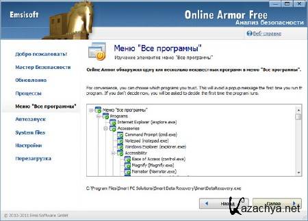 Online Armor 2011.