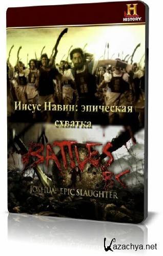 History Channel:  .   / Joshua: Epic Slaughter (2009) HDTVRip
