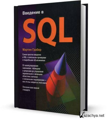   SQL /  . / 2010