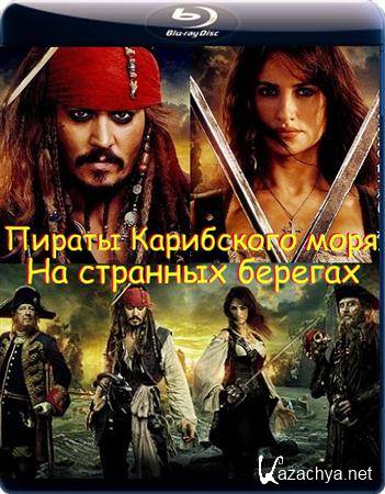   :    / Pirates of the Caribbean: On Stranger Tides (2011 / BDRip-AVC 1080p / 3.9 Gb)