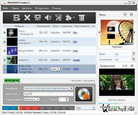 Xilisoft DVD Creator 6.2.5.0823 + Rus