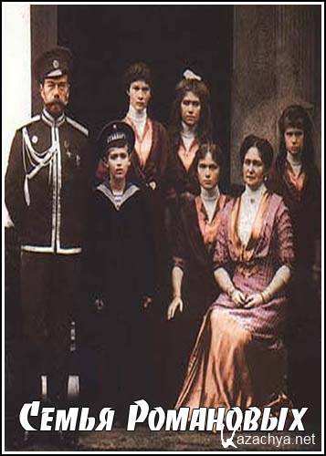   / The Last Days Of The Romanovs (2006) HDTVRip