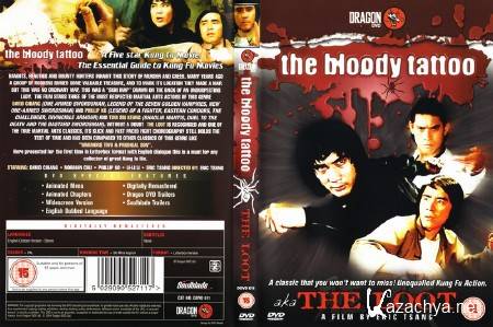  () / The Loot (The Bloody Tattoo, Zei zang) (1980 / DVDRip)