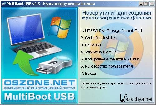 MultiBoot USB (2011/RUS)
