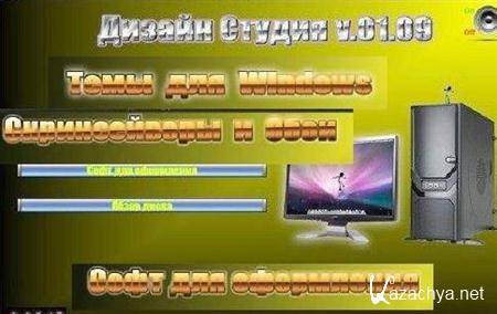   1.09.2011  Windows XP / 7 (2011/RUS)