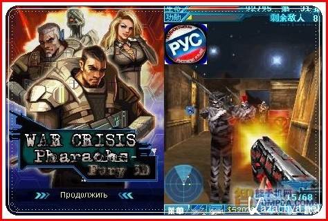 War Crisis - Pharaohs Fury 3D /    3D  
