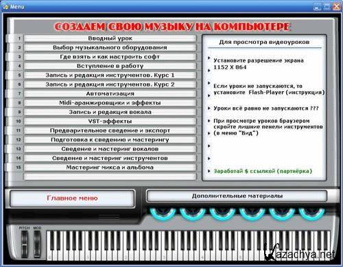 . . Cubase SX:      (2009)