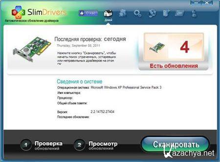 SlimDrivers 2.2.14752.27404 Portable