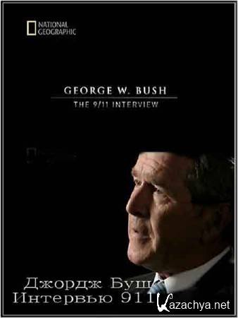 NG:  :  9/11 / J.W.Bush 9/11: Interview (2011) TVRip