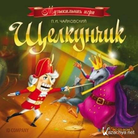  ����������� ����. �.�. ����������. ��������� (PC/2010/RUS)