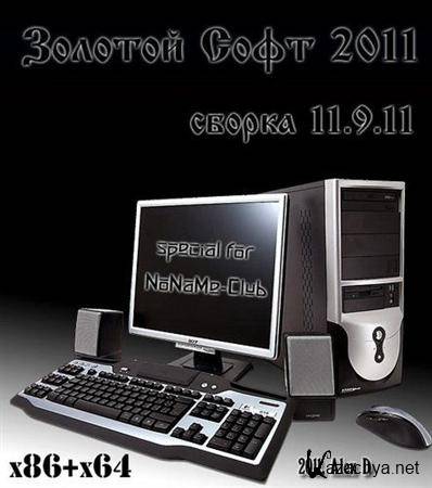   "  - 2011" v.11.9.11 (RUS)