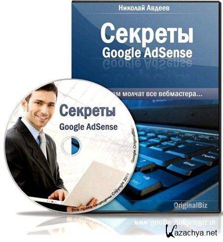   -  Google Adsense (2011) EXE
