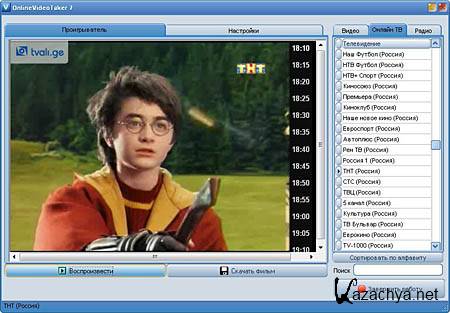 OnlineVideoTaker 7.0.1 + Portable (PC/RUS)