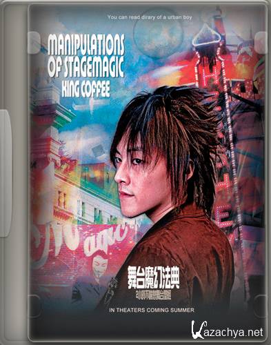 Магические Манипуляции / Manipulations of Stage Magic (2010) DVDRip Магические Манипуляции / Manipulations of Stage Magic (2010) DVDRip