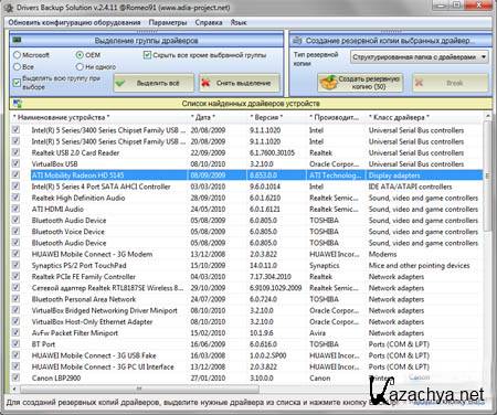 SamDrivers 11.9.11 LOKO -    Windows (PC/2011/ISO)