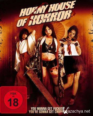   / Horny House of Horror / Fasshon heru (  / Jun Tsugita) 2010