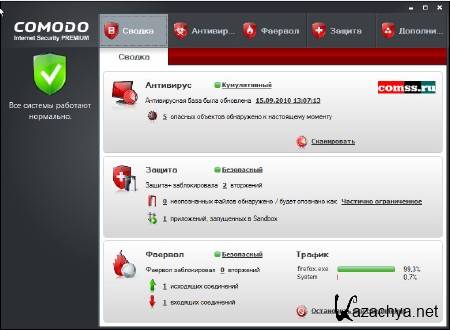 Comodo Internet Security Beta 3:5.5.195786.1383