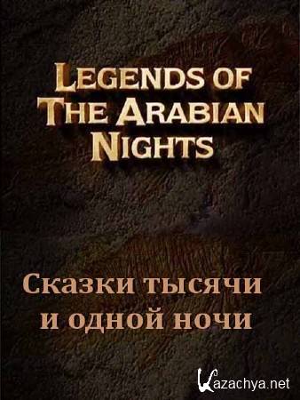 .      / Legends of the Arabian Nights (2001) SATRip