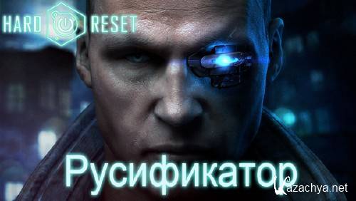 Hard Reset ����������� (�����/����) ����������������