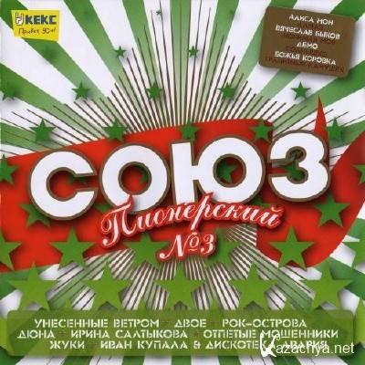 ���� ���������� �3 (2011)