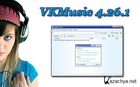 VKMusic 4.26.1