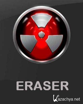 Eraser 6.1.0.2284