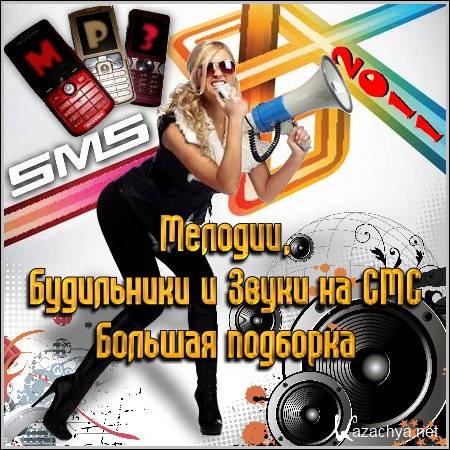 ,      -   (2011/mp3)