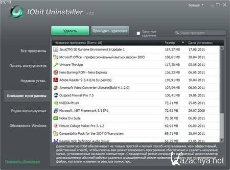 IObit Uninstaller 2.0.0.0 Final -  