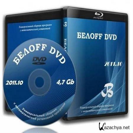 OFF WPI - DVD (Rus/2011)