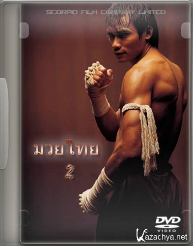  .  2 / Muay Thai 2 (1991) DVD5