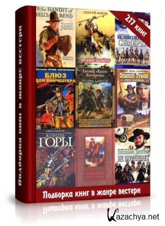 �������� � ����� ������� �� 217 ����