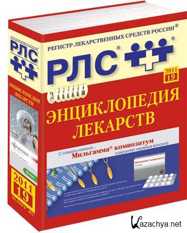 ����������� ������������ �������� ��� 2011 Portable