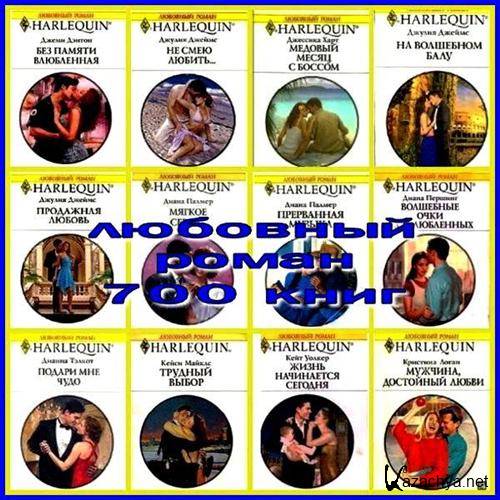 ������� ����� �������� ����� � 700 ������ (1992) FB2, PDF