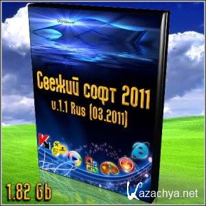 ������ ���� 2011 v.1.1 Rus 03.2011